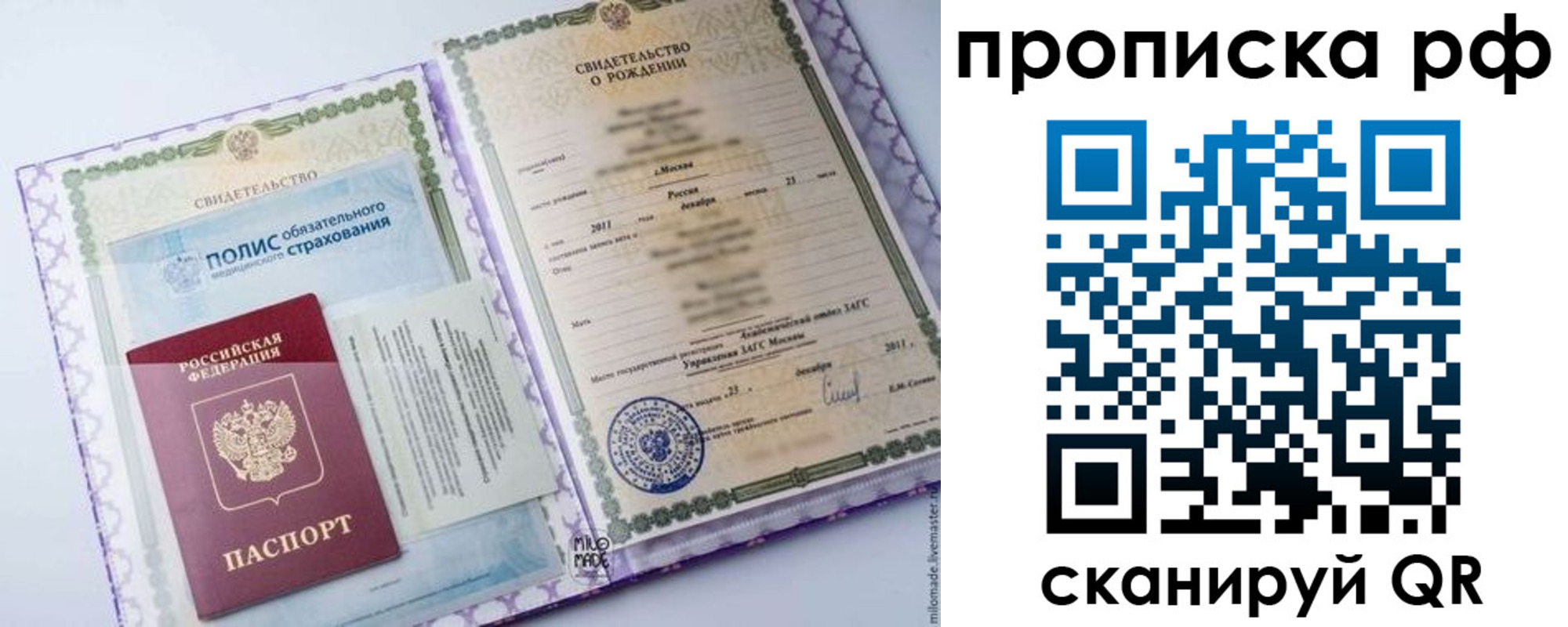временная регистрация купить в Костроме