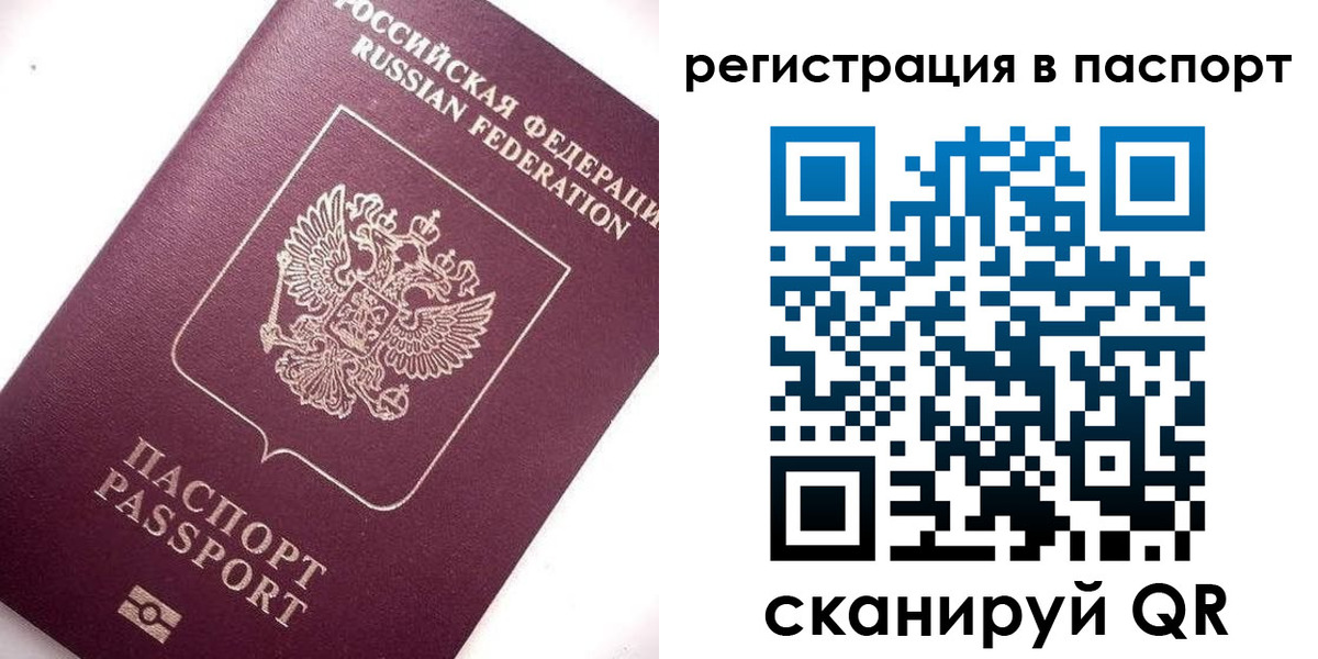 прописка 2025 в Костроме