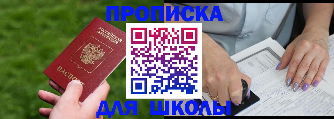 прописка 2025 в Костроме