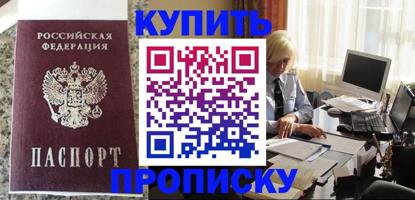 прописка ребенка в Костроме