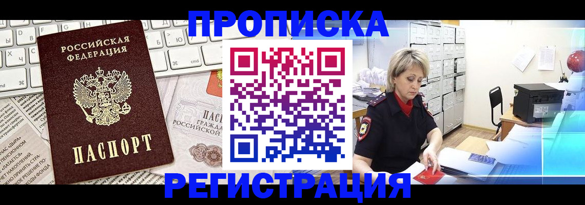 где прописаться в Костроме